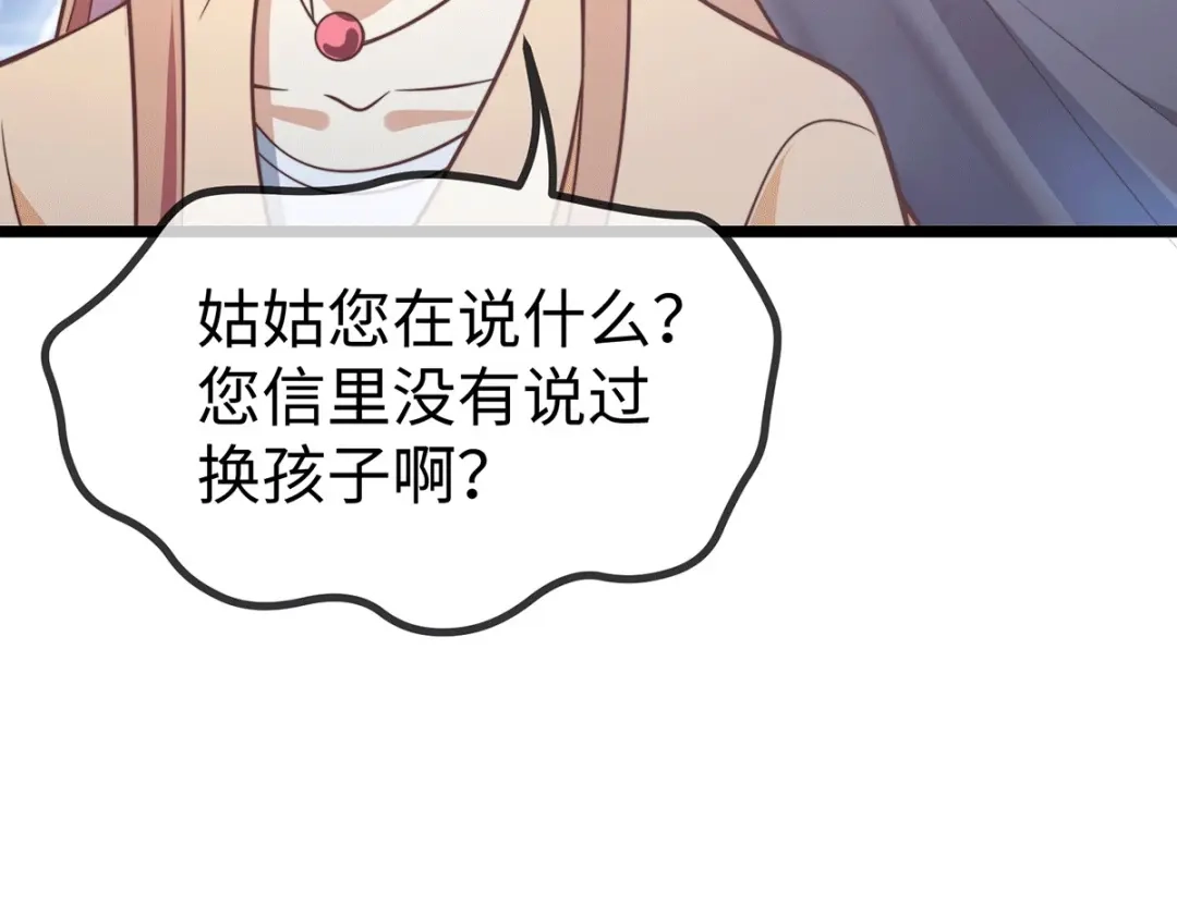 《就要宠坏你》150 闪婚 第33页