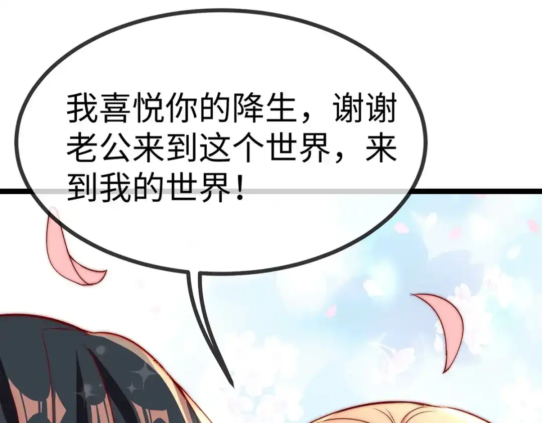 《就要宠坏你》150 闪婚 第112页