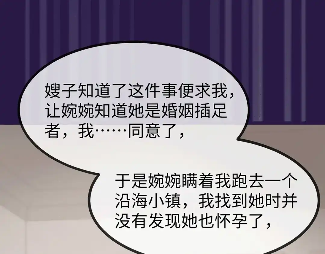 《就要宠坏你》150 闪婚 第43页