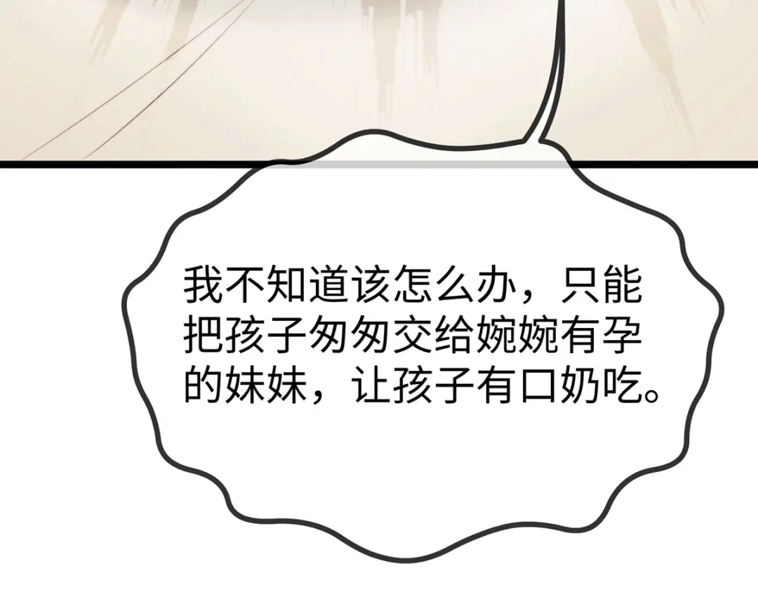 《就要宠坏你》150 闪婚 第63页