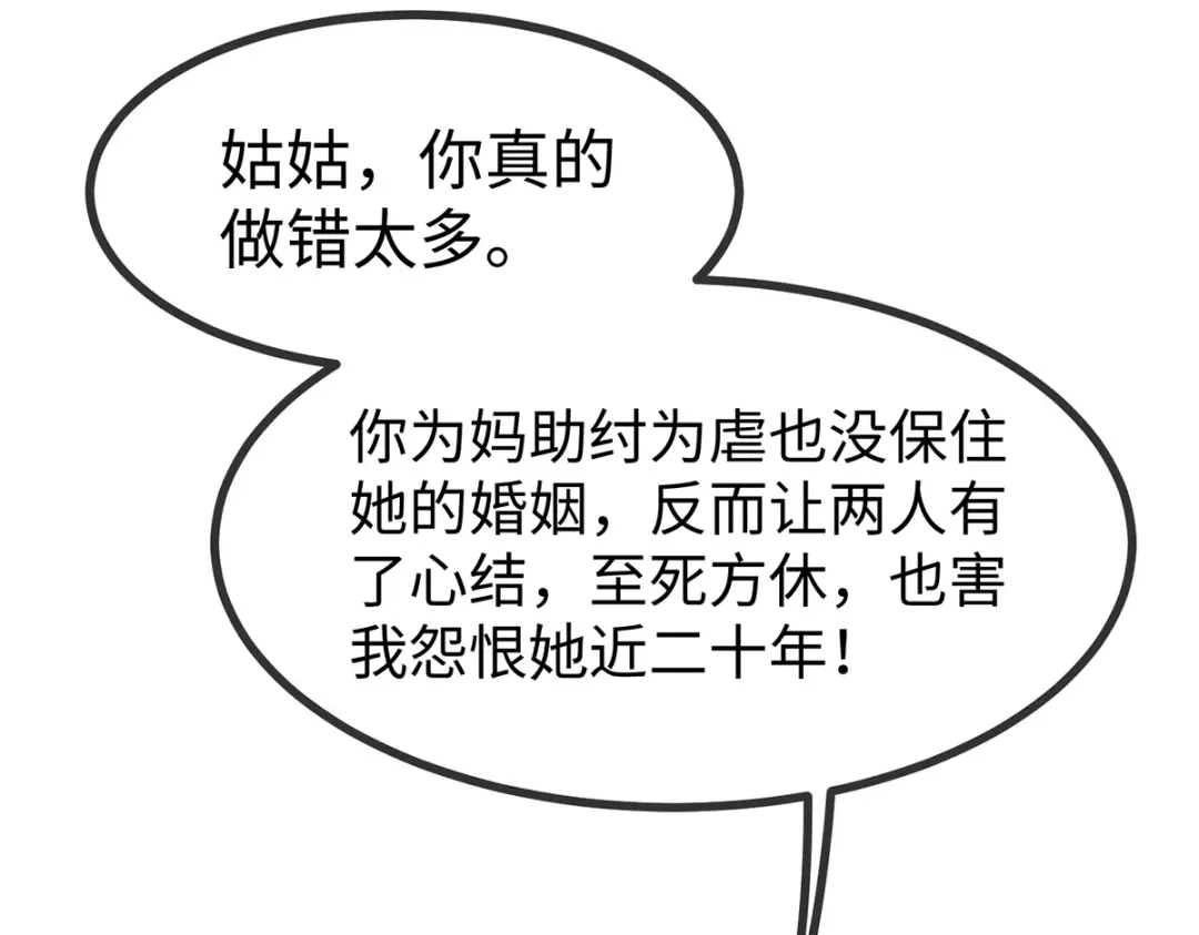 《就要宠坏你》150 闪婚 第81页