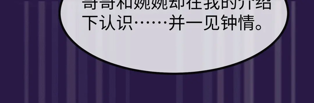《就要宠坏你》150 闪婚 第42页