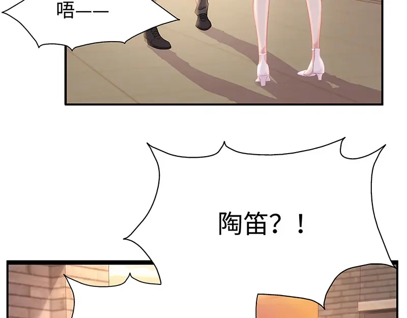 《就要宠坏你》第5话 渣男上门 第32页