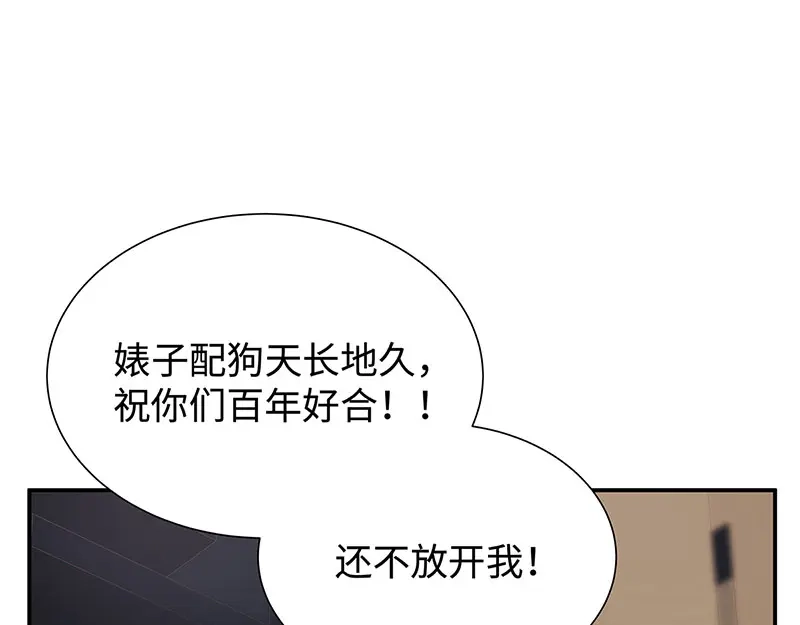 《就要宠坏你》第5话 渣男上门 第64页