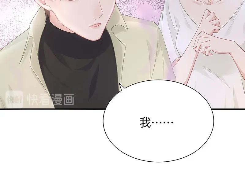 《就要宠坏你》第5话 渣男上门 第63页