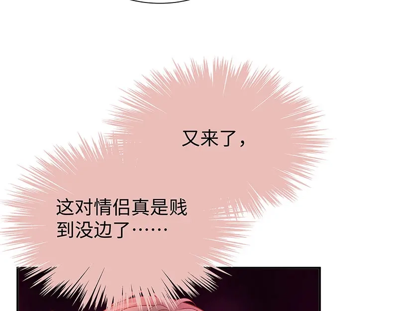 《就要宠坏你》第5话 渣男上门 第42页