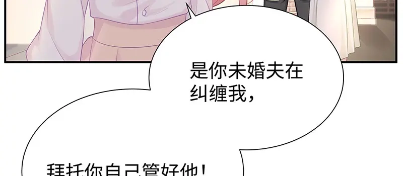 《就要宠坏你》第5话 渣男上门 第50页