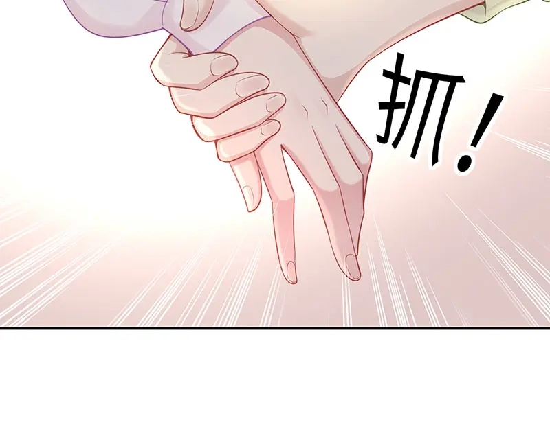 《就要宠坏你》第5话 渣男上门 第52页