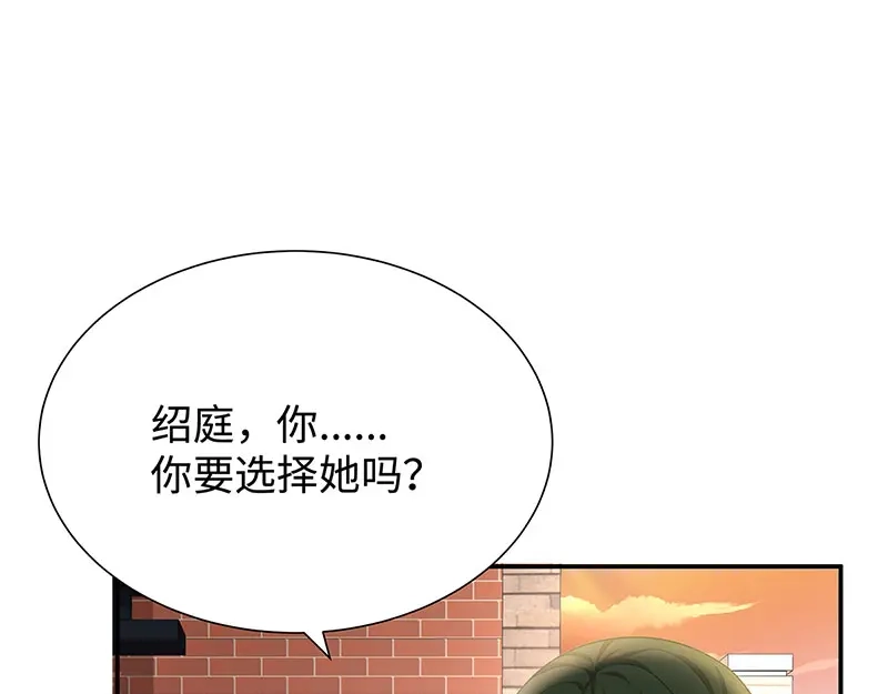 《就要宠坏你》第5话 渣男上门 第58页