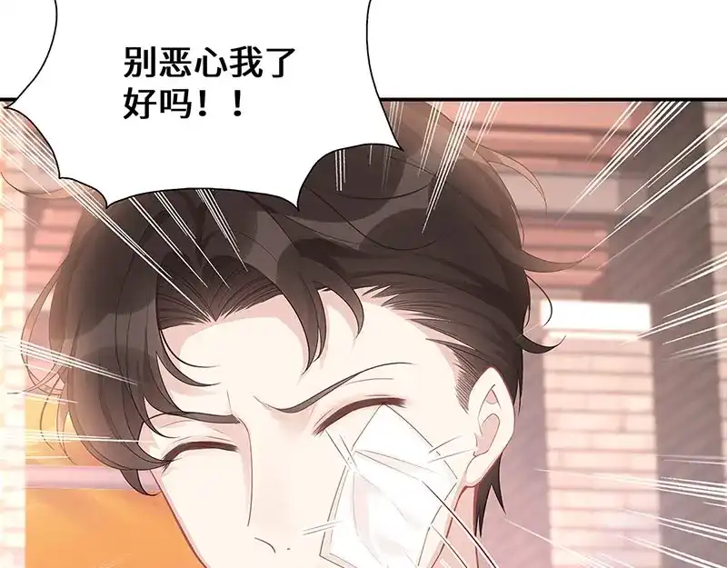 《就要宠坏你》第5话 渣男上门 第8页
