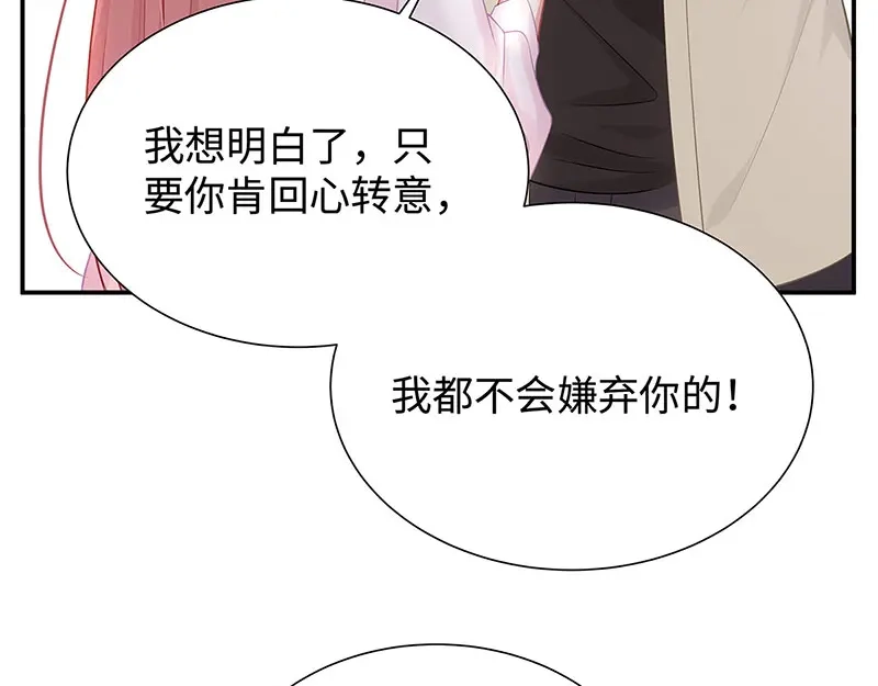 《就要宠坏你》第5话 渣男上门 第4页