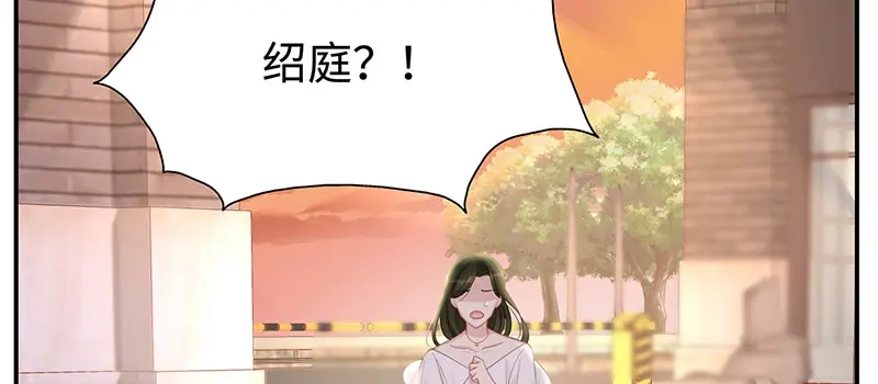 《就要宠坏你》第5话 渣男上门 第33页