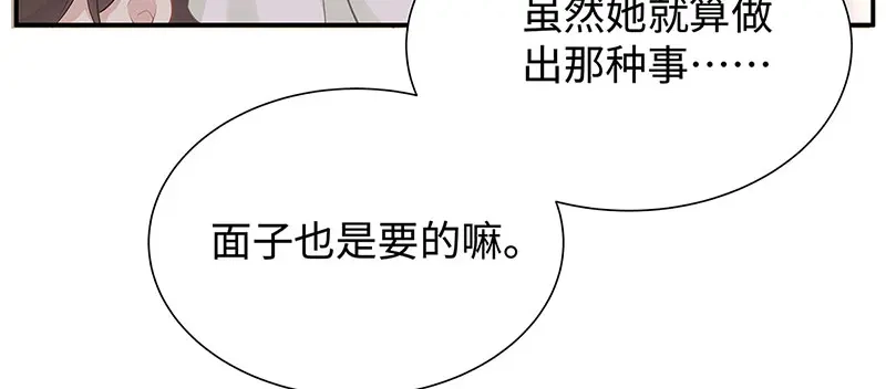 《就要宠坏你》第5话 渣男上门 第41页