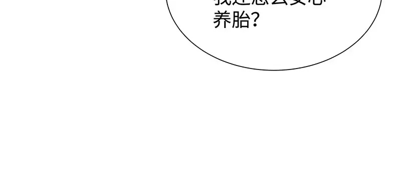 《就要宠坏你》第5话 渣男上门 第38页