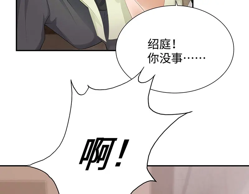 《就要宠坏你》第5话 渣男上门 第76页