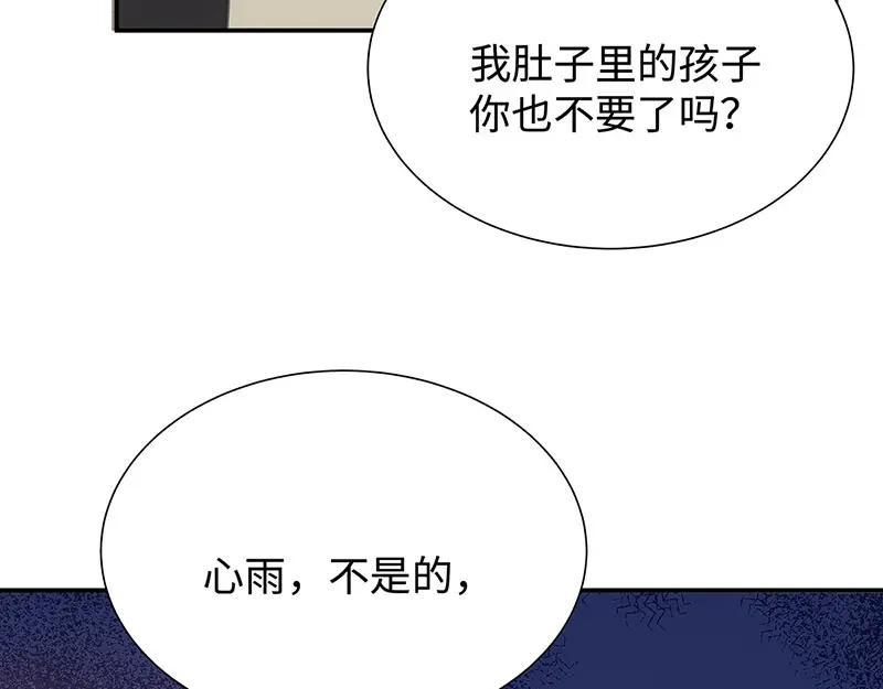 《就要宠坏你》第5话 渣男上门 第61页