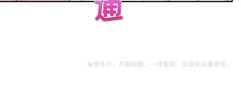 《就要宠坏你》第6话垃圾就是垃圾 第100页