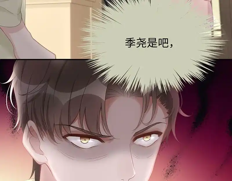 《就要宠坏你》第6话垃圾就是垃圾 第67页