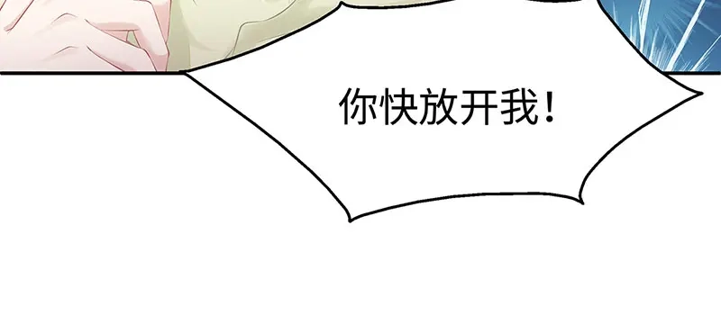 《就要宠坏你》第6话垃圾就是垃圾 第30页