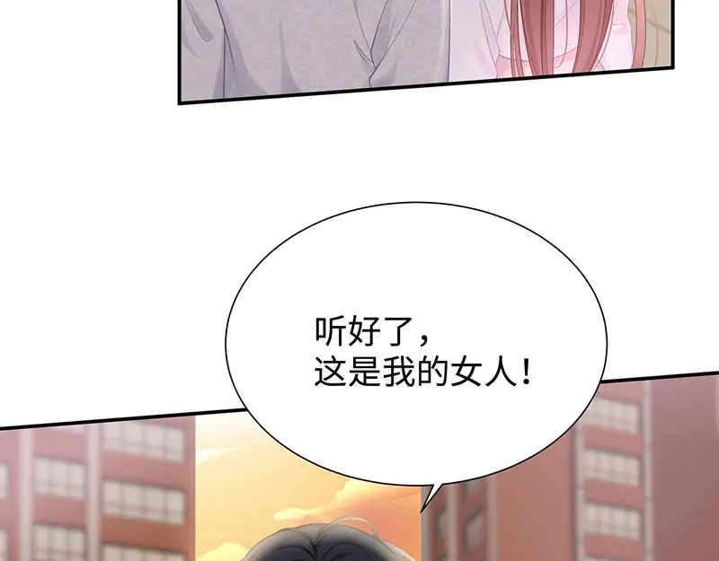 《就要宠坏你》第6话垃圾就是垃圾 第61页