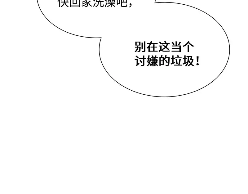 《就要宠坏你》第6话垃圾就是垃圾 第64页