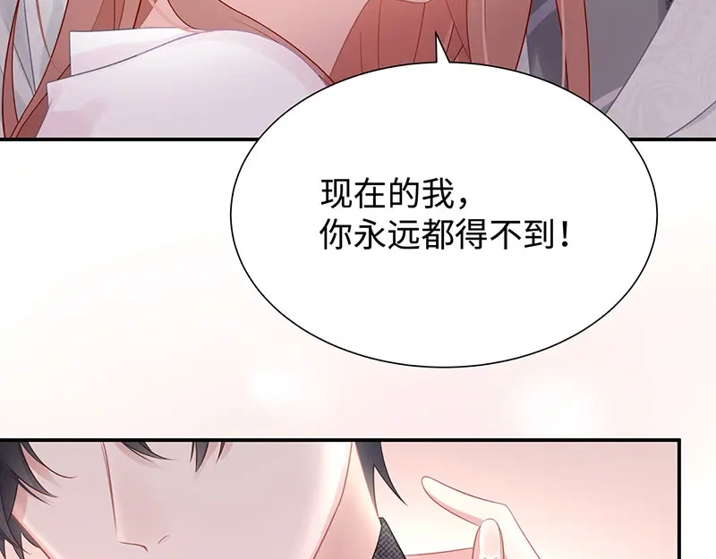 《就要宠坏你》第6话垃圾就是垃圾 第46页