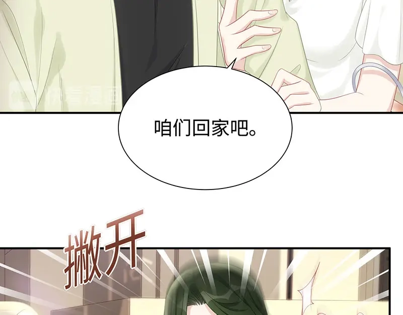 《就要宠坏你》第6话垃圾就是垃圾 第57页