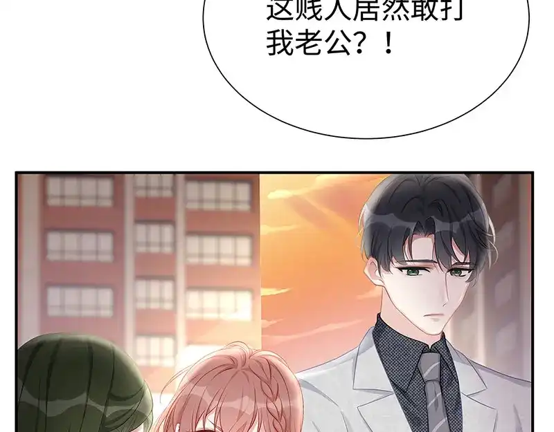 《就要宠坏你》第6话垃圾就是垃圾 第38页