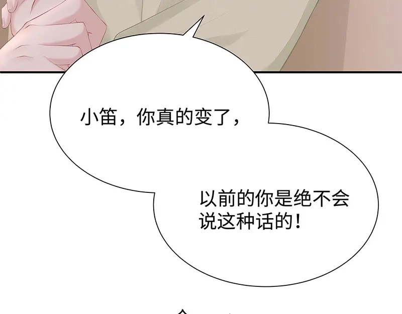 《就要宠坏你》第6话垃圾就是垃圾 第28页