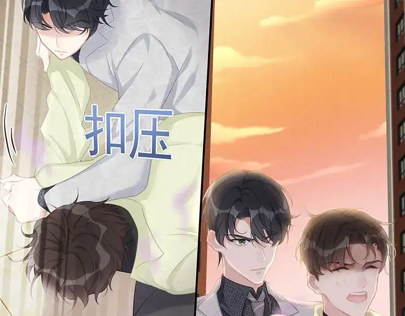 《就要宠坏你》第6话垃圾就是垃圾 第14页