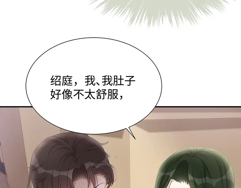 《就要宠坏你》第6话垃圾就是垃圾 第55页