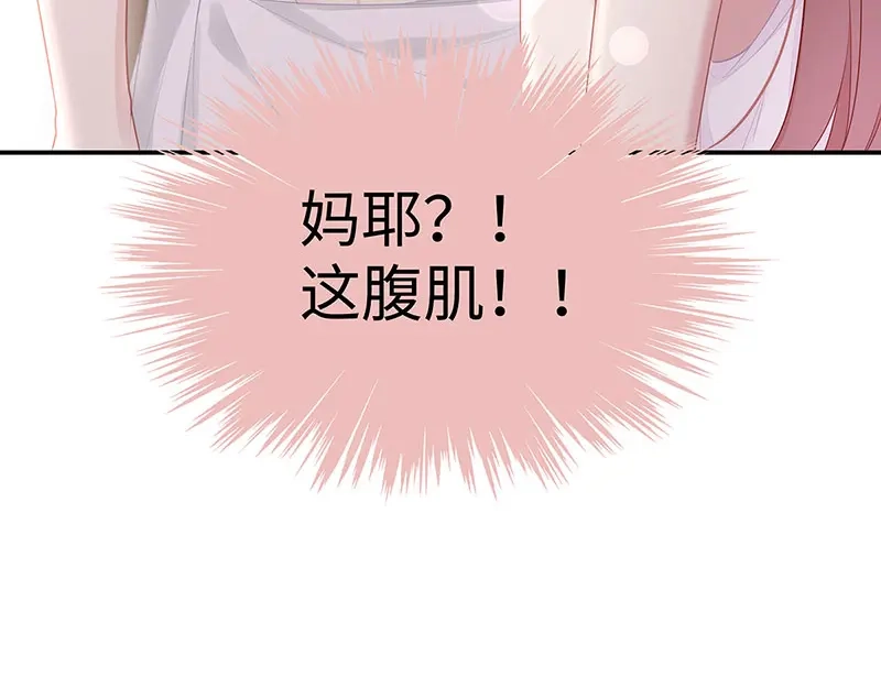 《就要宠坏你》第6话垃圾就是垃圾 第97页