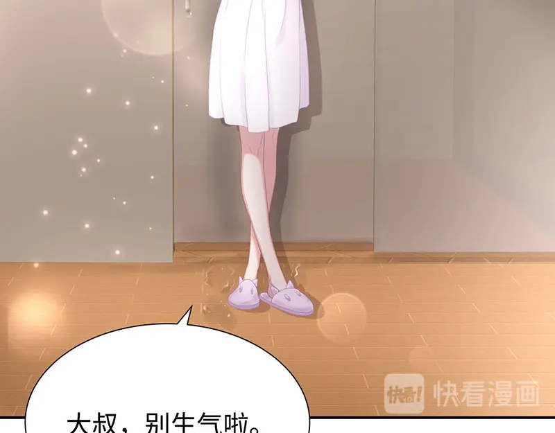 《就要宠坏你》第6话垃圾就是垃圾 第73页
