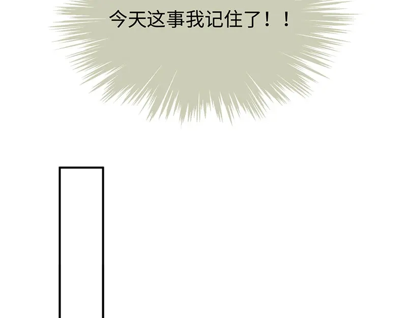 《就要宠坏你》第6话垃圾就是垃圾 第69页
