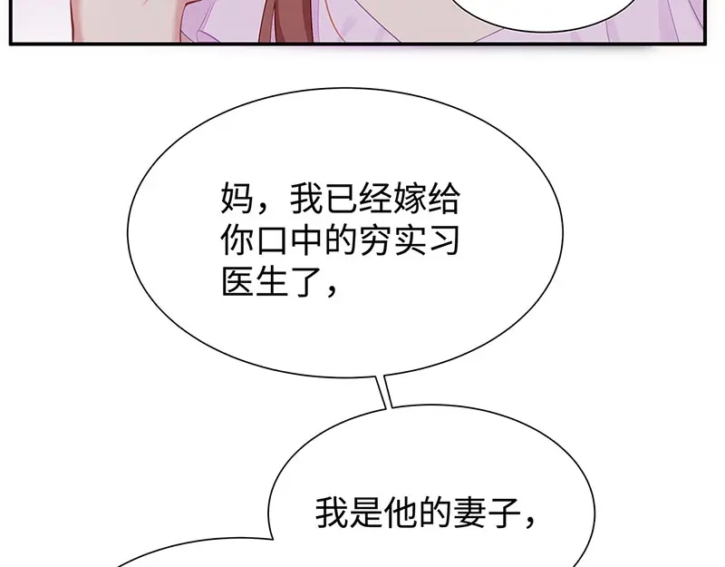 《就要宠坏你》第7话 请你尊重他！ 第47页
