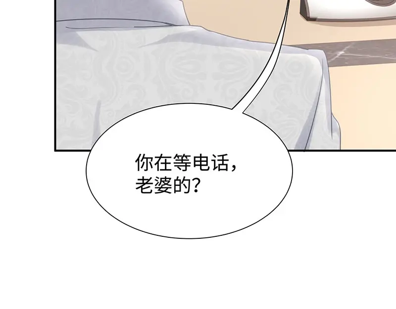 《就要宠坏你》第7话 请你尊重他！ 第88页