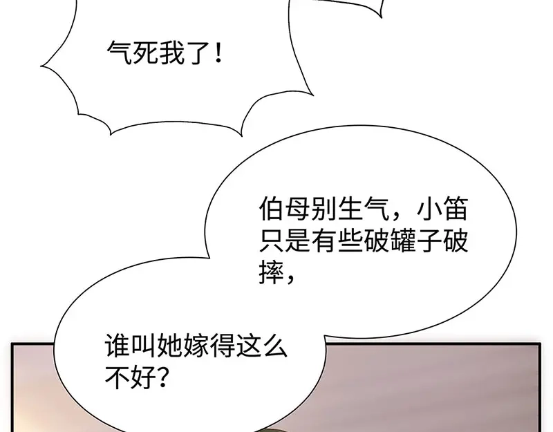 《就要宠坏你》第7话 请你尊重他！ 第58页