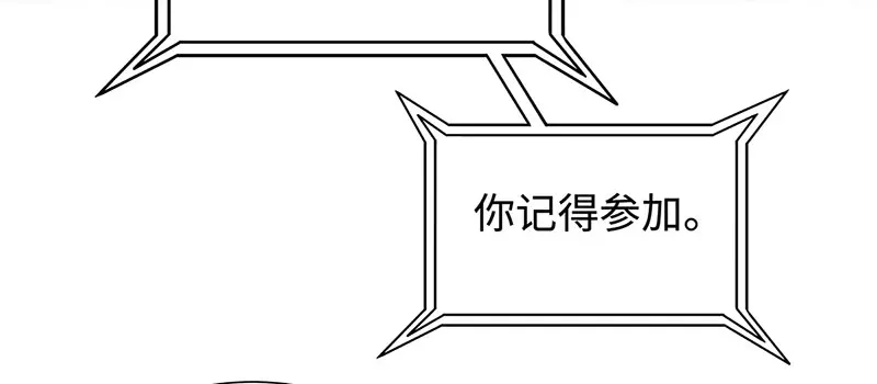 《就要宠坏你》第7话 请你尊重他！ 第18页