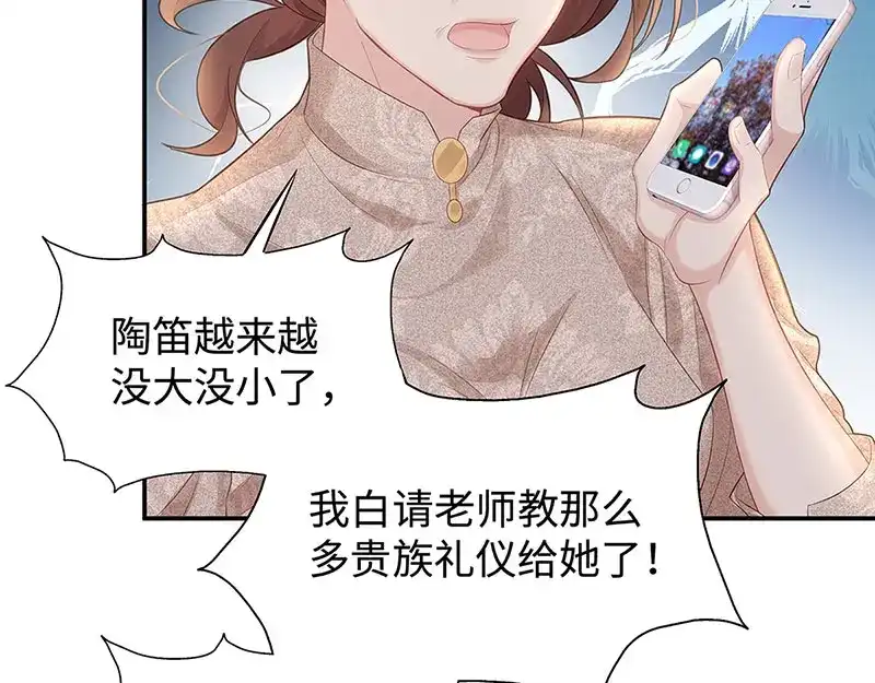 《就要宠坏你》第7话 请你尊重他！ 第57页