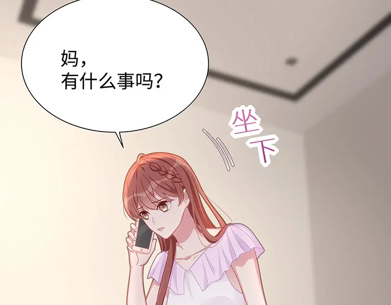 《就要宠坏你》第7话 请你尊重他！ 第16页