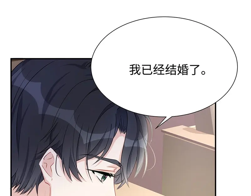 《就要宠坏你》第7话 请你尊重他！ 第79页