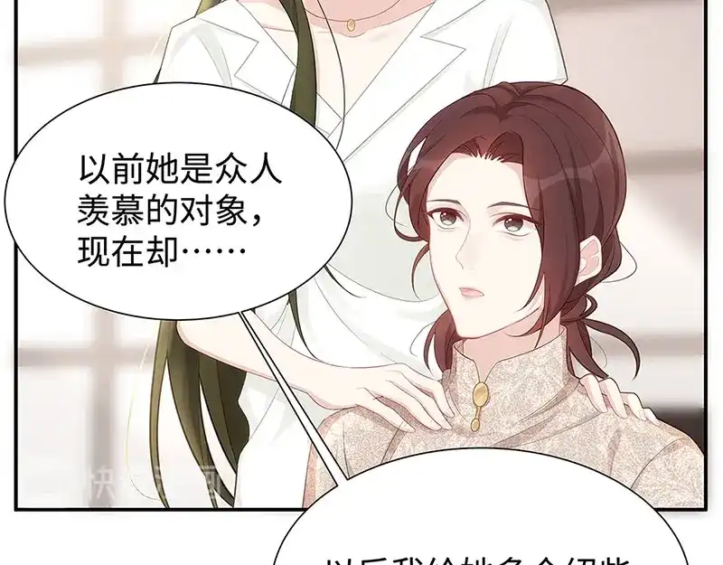 《就要宠坏你》第7话 请你尊重他！ 第60页