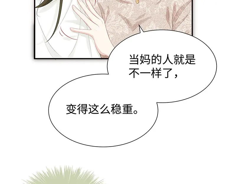《就要宠坏你》第7话 请你尊重他！ 第63页