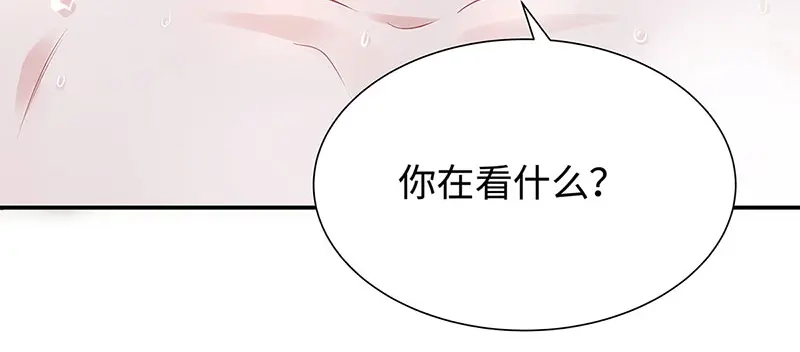 《就要宠坏你》第7话 请你尊重他！ 第3页