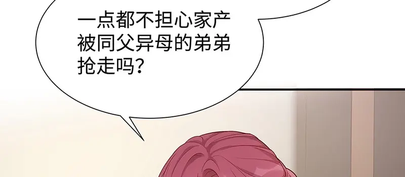 《就要宠坏你》第7话 请你尊重他！ 第71页