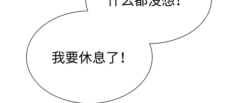 《就要宠坏你》第7话 请你尊重他！ 第6页