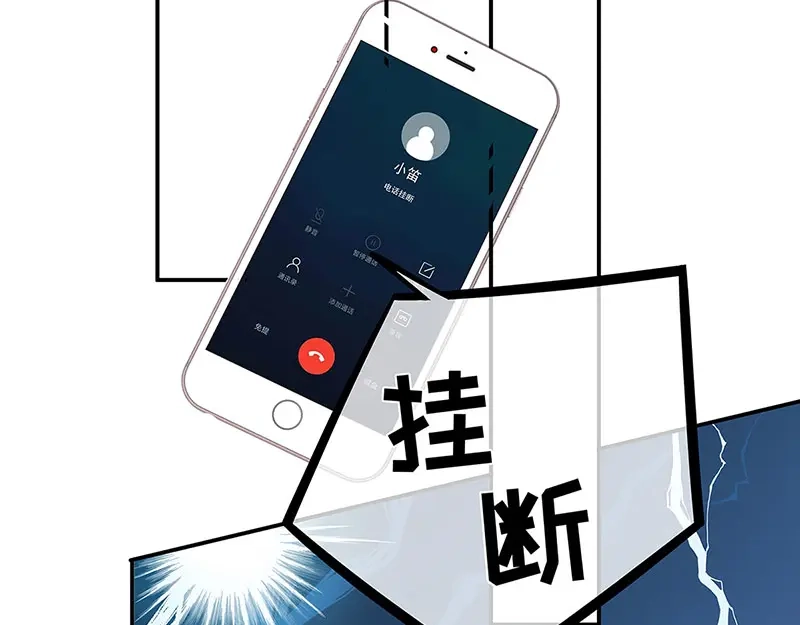 《就要宠坏你》第7话 请你尊重他！ 第55页