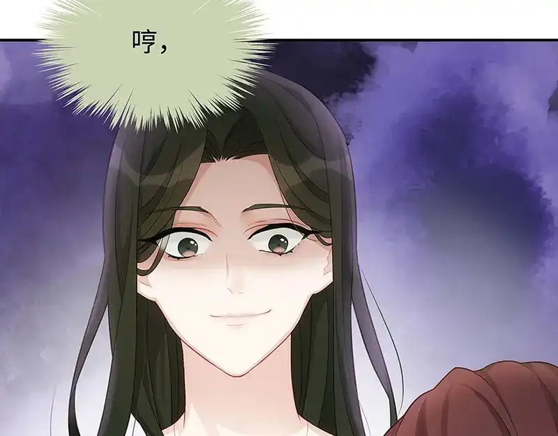 《就要宠坏你》第7话 请你尊重他！ 第64页