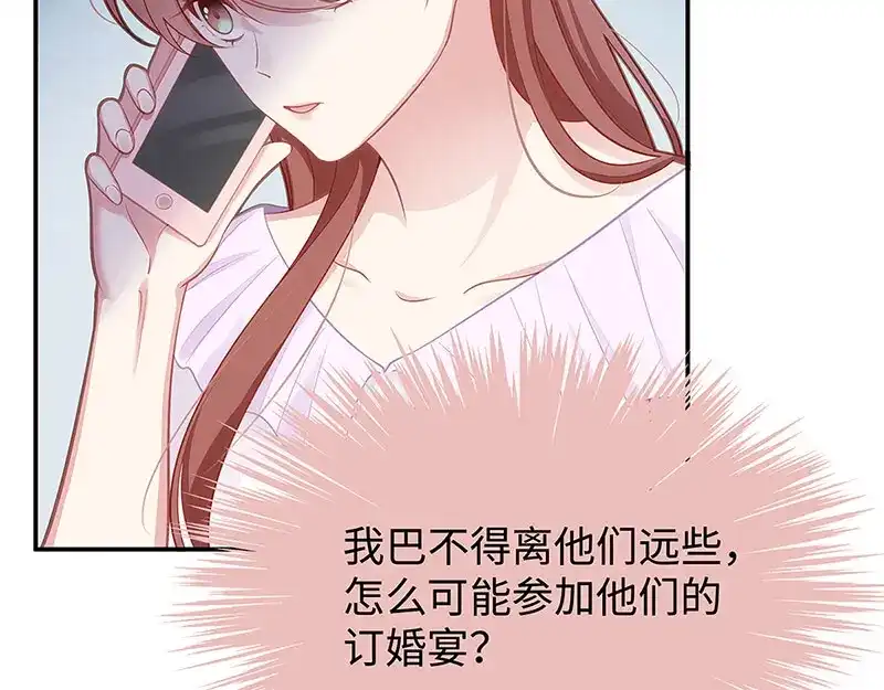 《就要宠坏你》第7话 请你尊重他！ 第20页