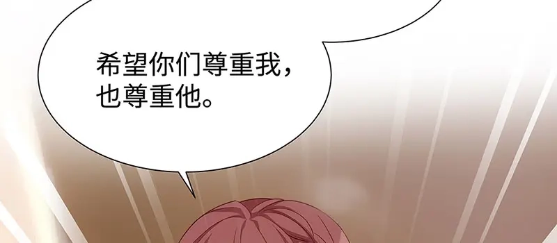 《就要宠坏你》第7话 请你尊重他！ 第48页